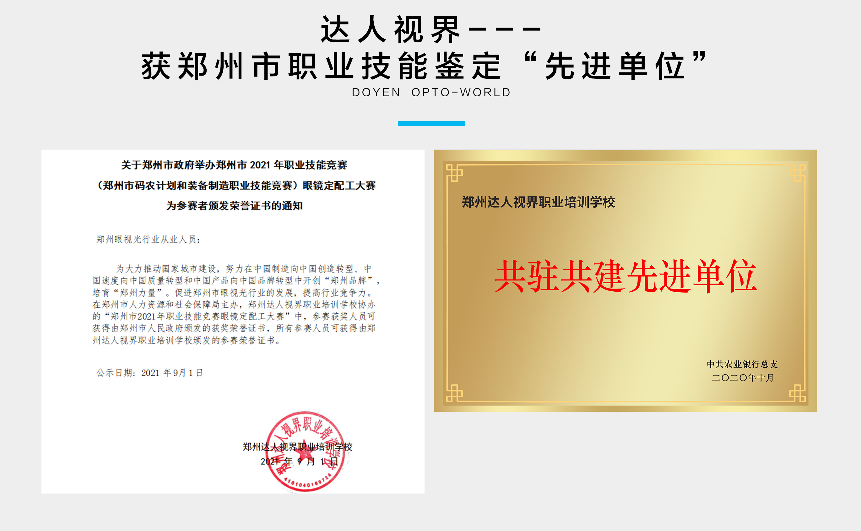验光师资格证报考条件